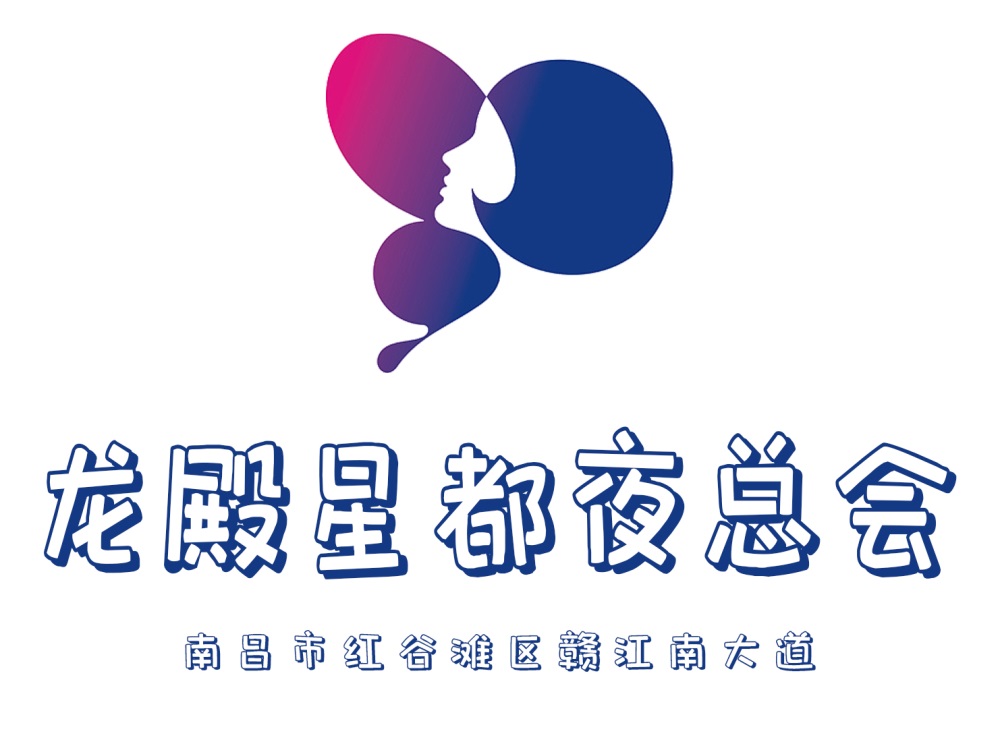 南昌龍殿星都夜總會(huì)