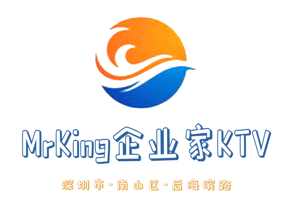 深圳MrKing企業(yè)家會(huì)客廳KTV
