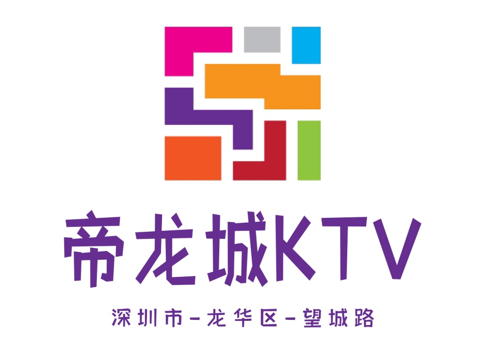 深圳帝龍城KTV