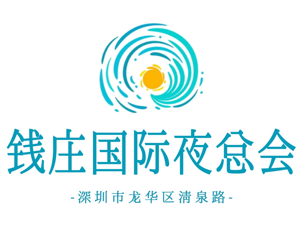 深圳錢(qián)莊夜總會(huì)