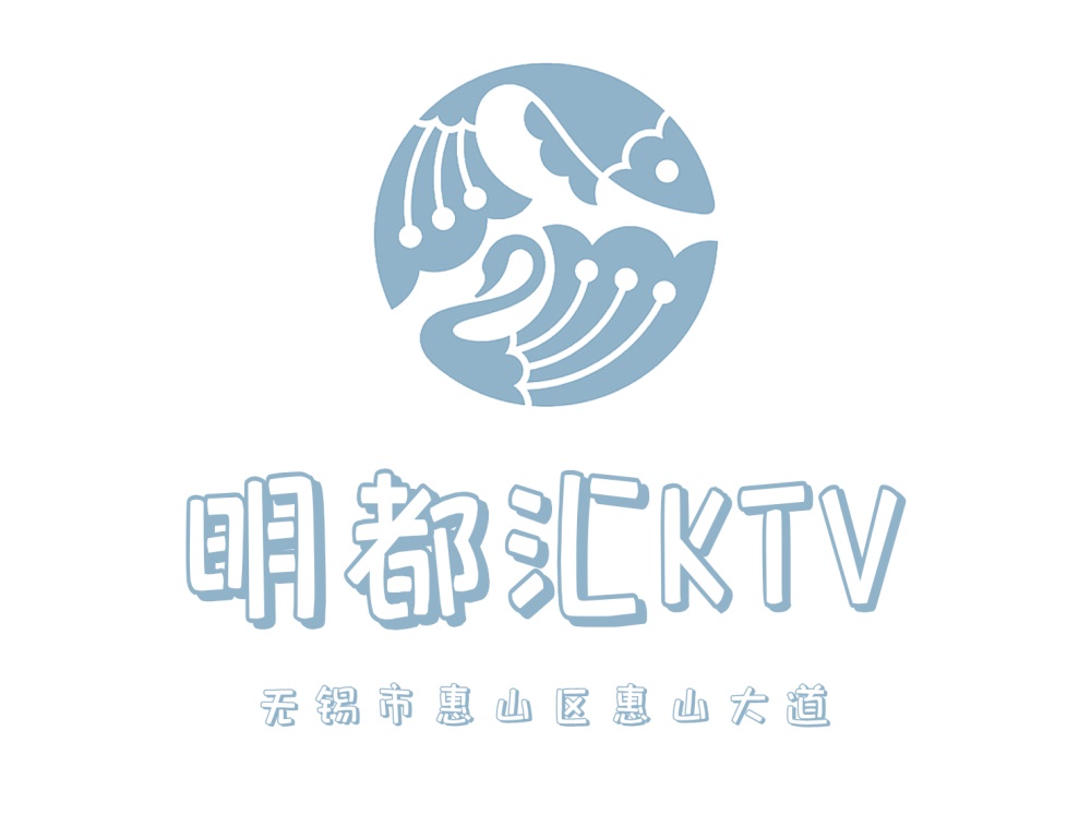 無錫明都匯KTV