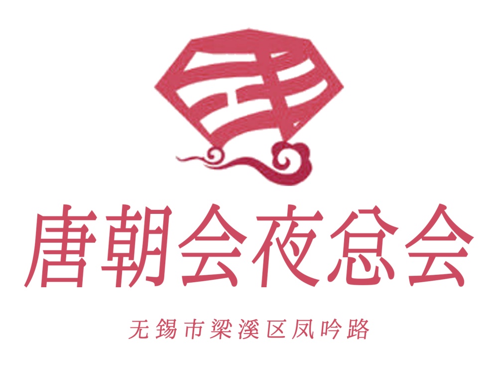 無錫唐朝會夜總會