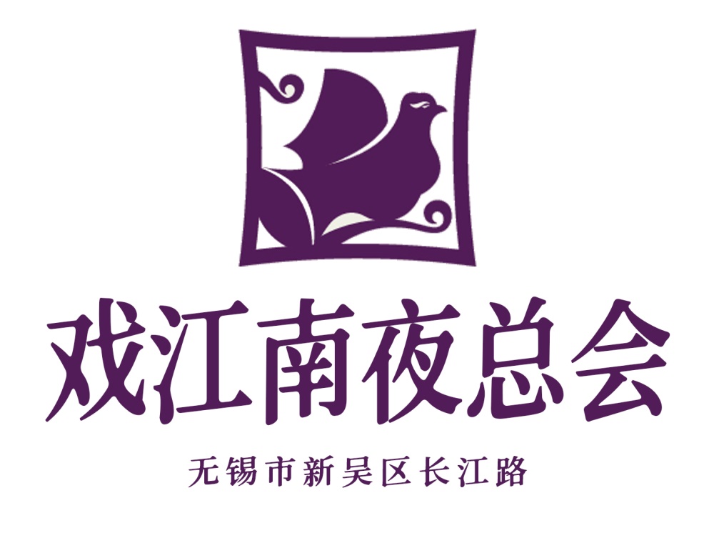 無錫戲江南夜總會