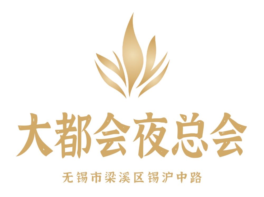 無錫大都會夜總會