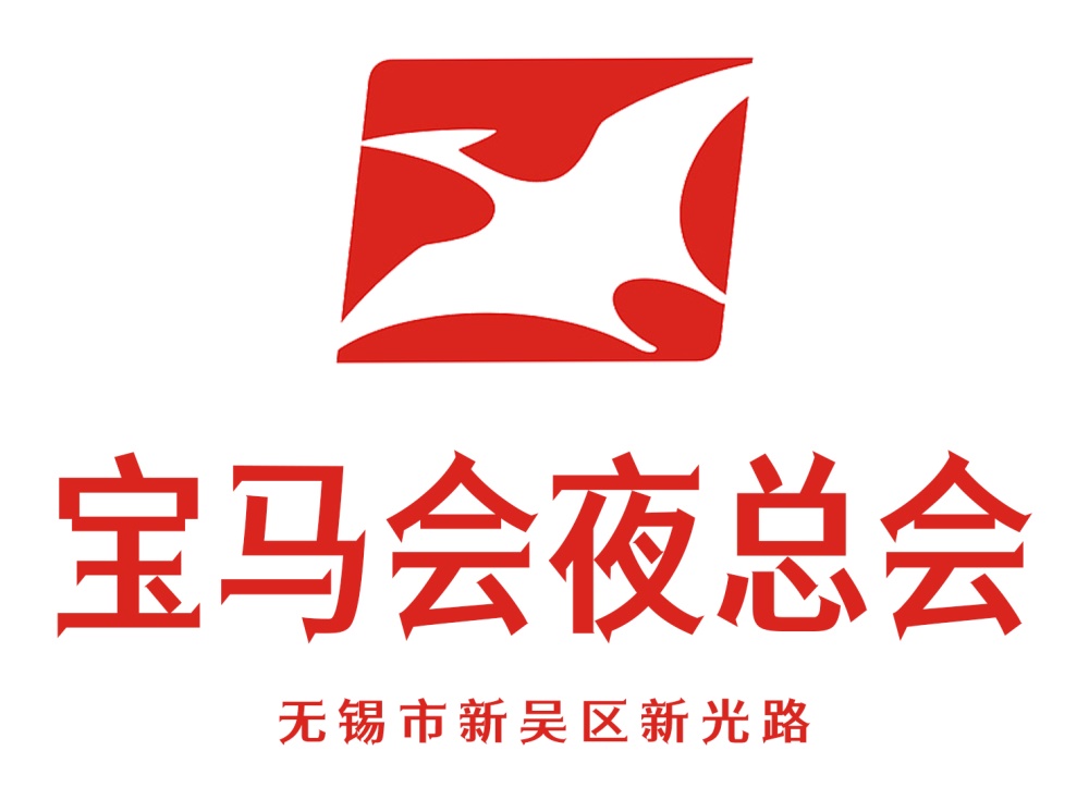 無錫寶馬會夜總會