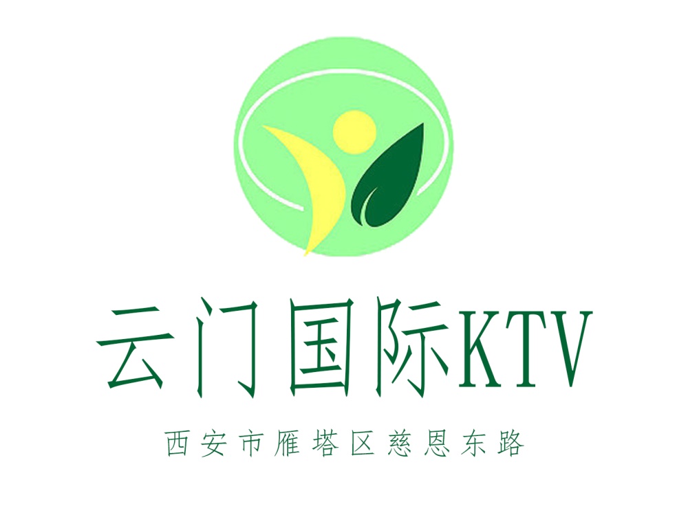 西安云門KTV