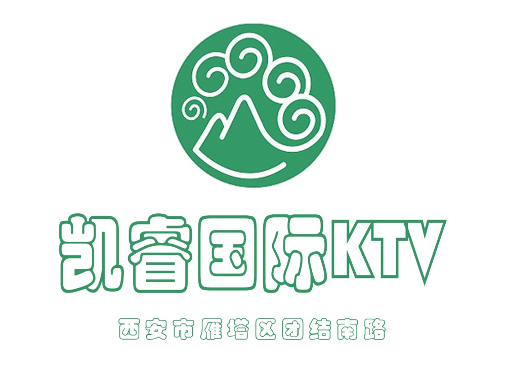 西安凱睿國(guó)際KTV