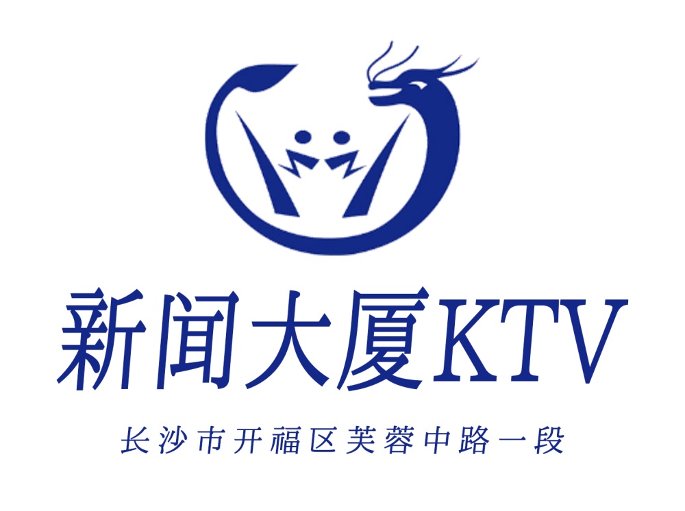 長沙新聞大廈KTV
