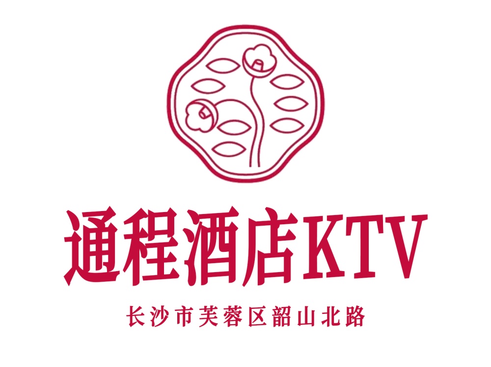 長沙通程酒店KTV