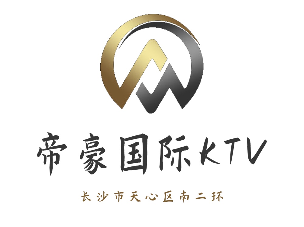 長沙帝豪KTV