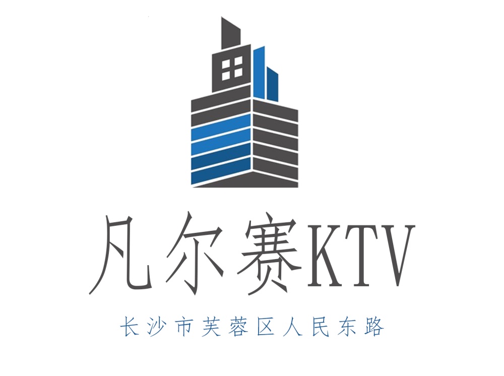 長沙凡爾賽KTV