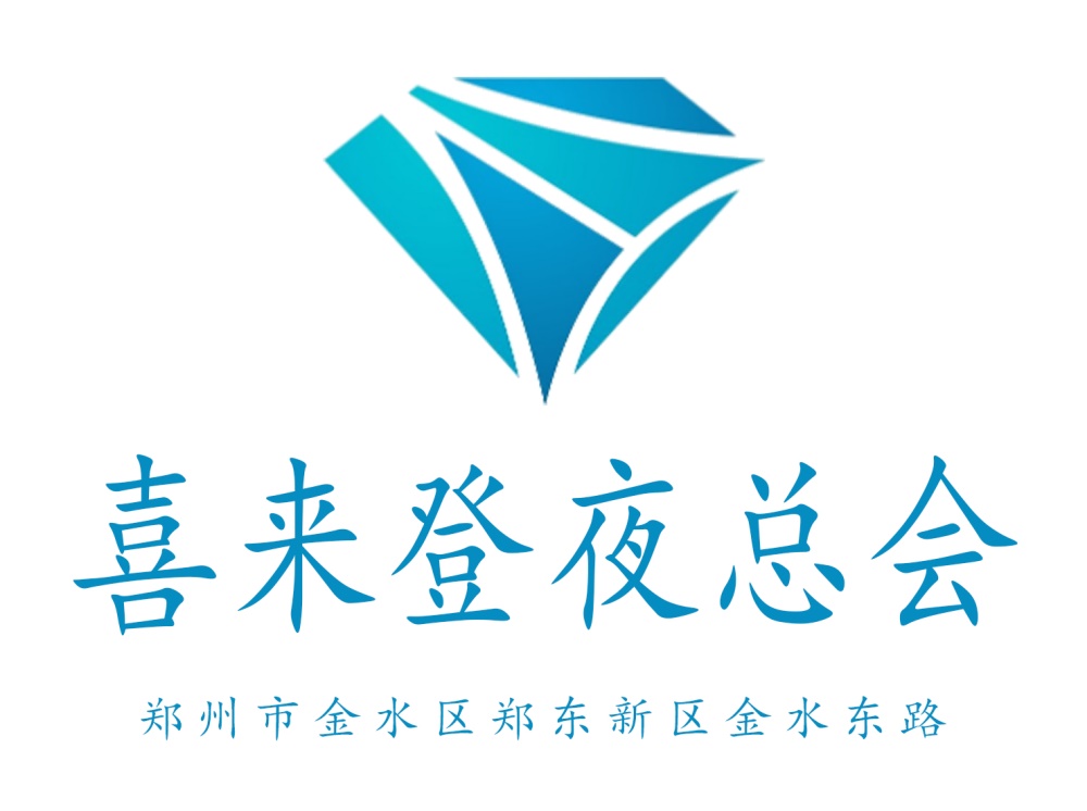 鄭州喜來登夜總會