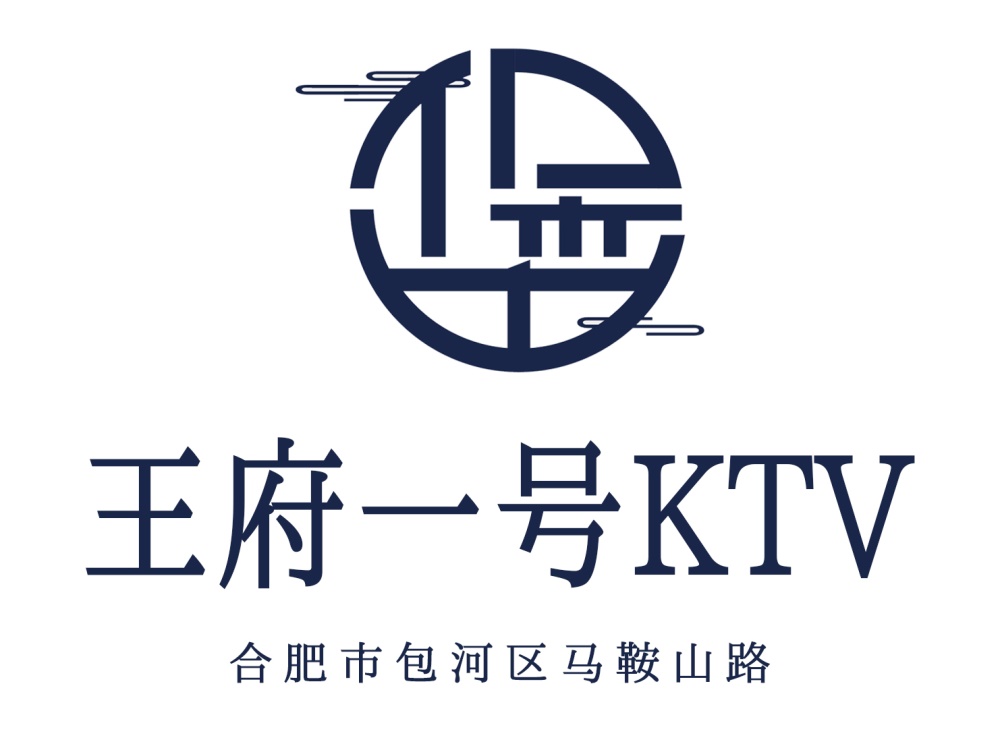 合肥王府一號KTV