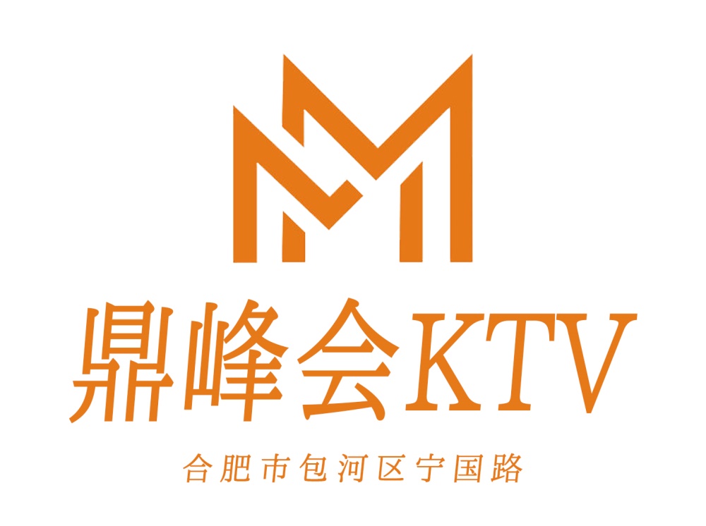 合肥鼎峰會KTV