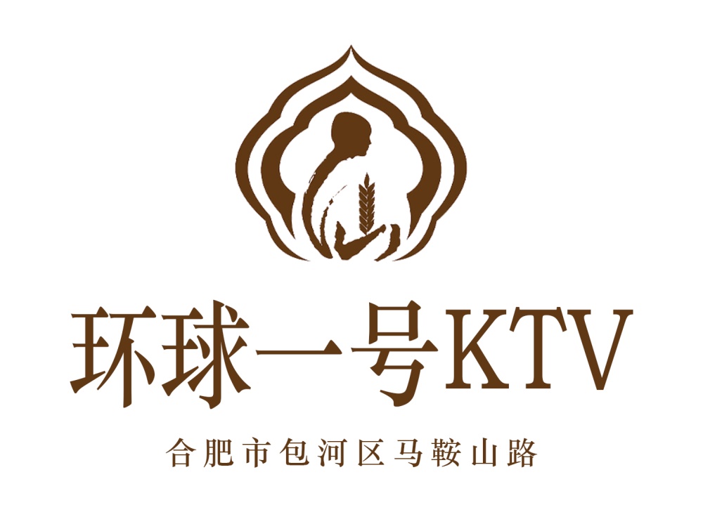 合肥環(huán)球一號KTV