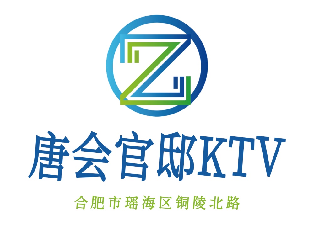 合肥唐會官邸KTV