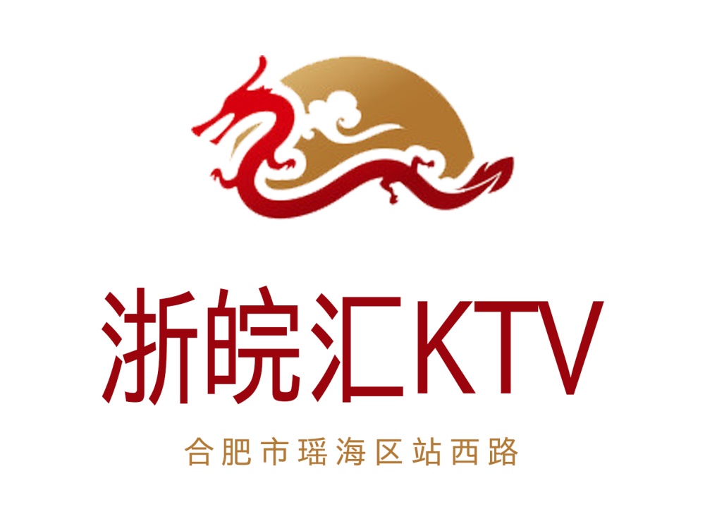 合肥浙皖匯KTV