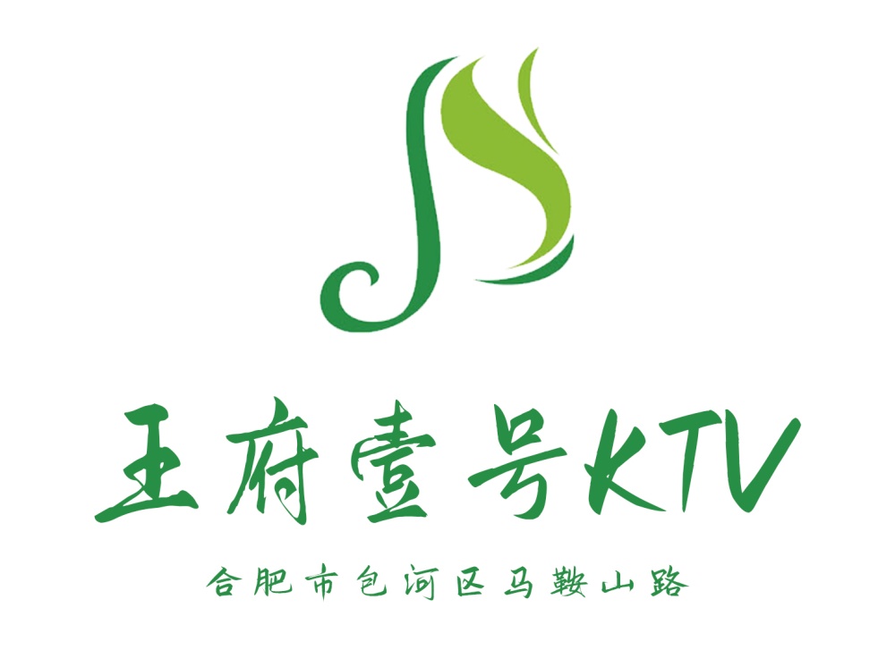 合肥王府壹號KTV