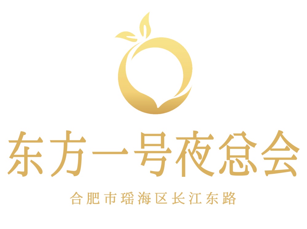 合肥東方一號(hào)夜總會(huì)