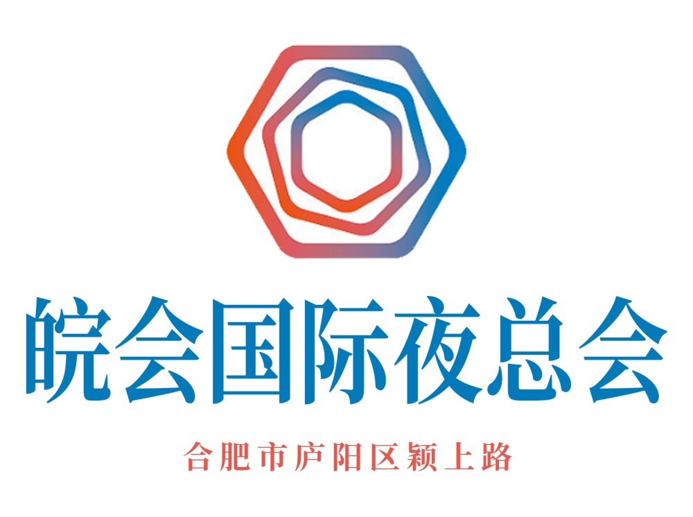 合肥皖會(huì)夜總會(huì)