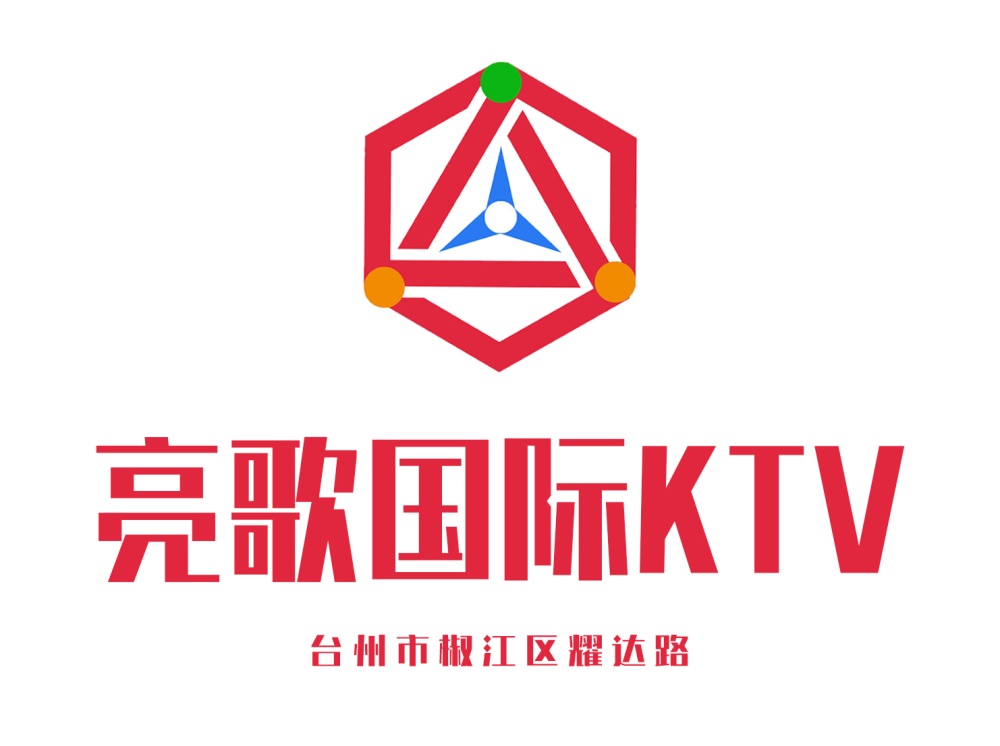臺(tái)州亮歌國(guó)際KTV