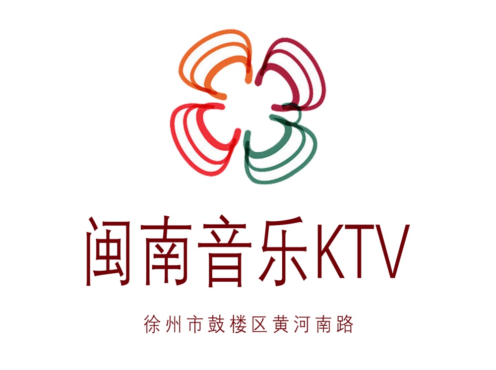 徐州閩南音樂KTV