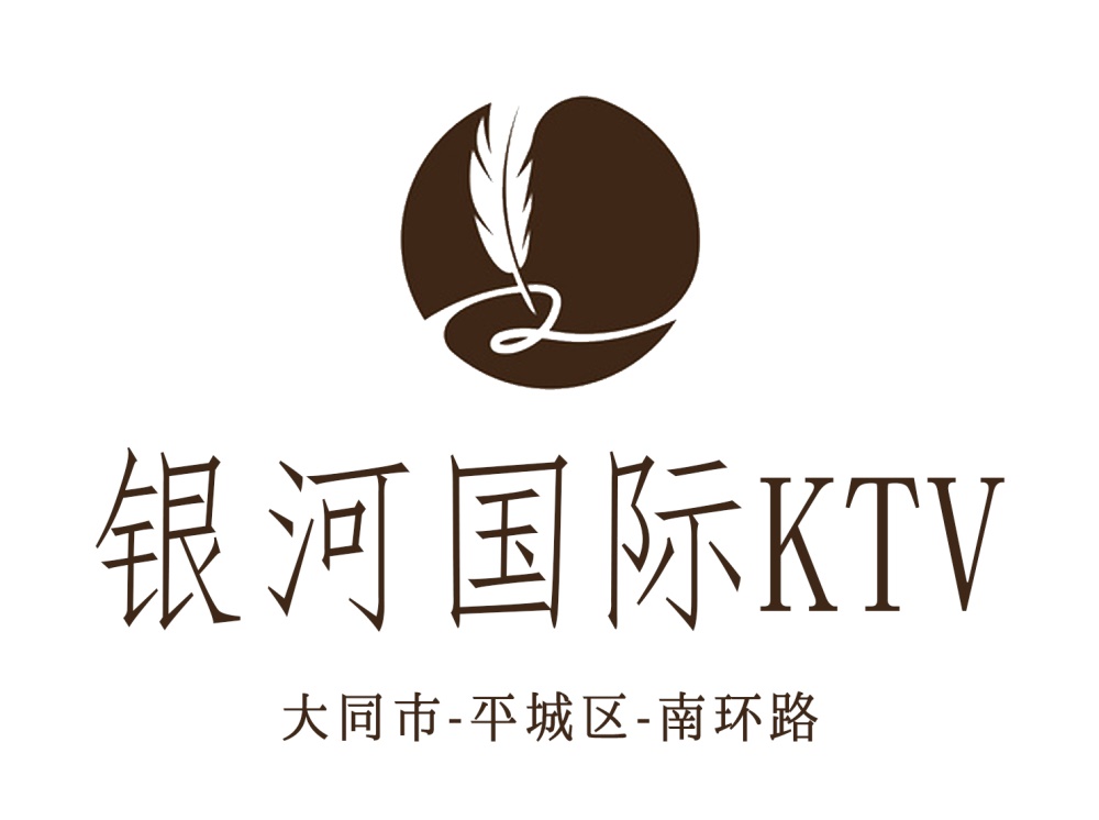 大同銀河國(guó)際KTV