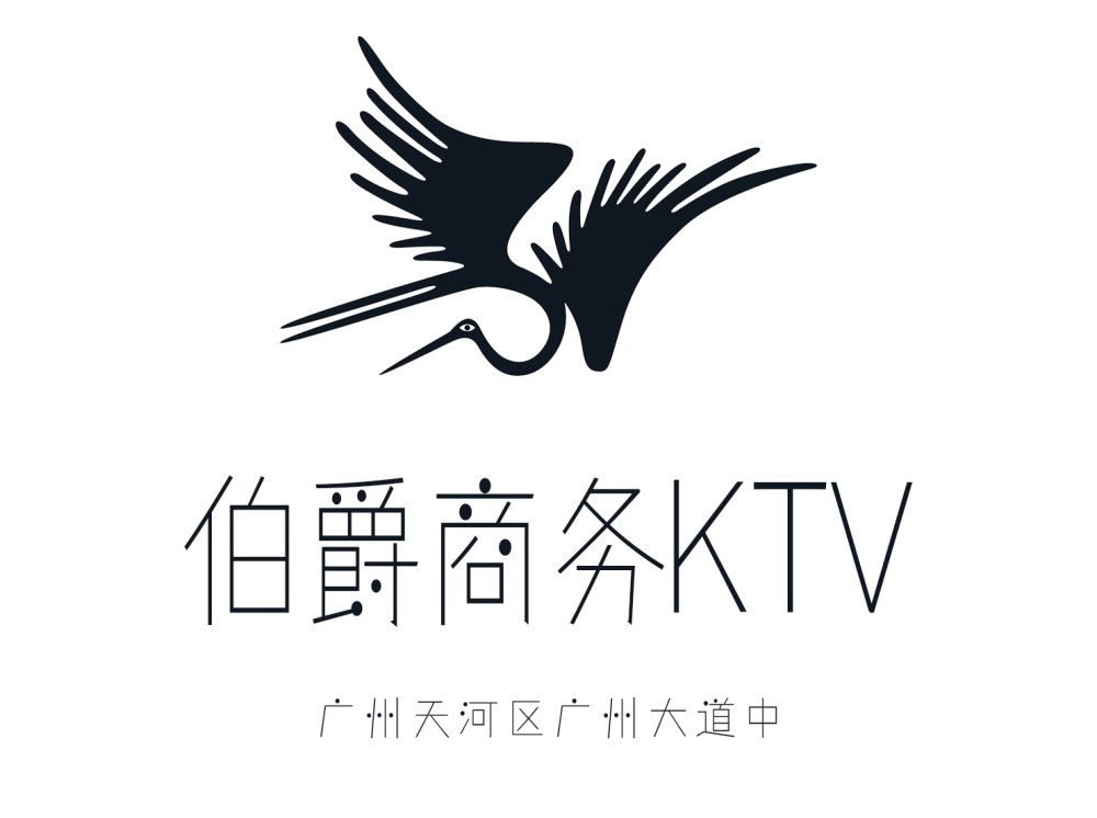 廣州伯爵商務(wù)KTV