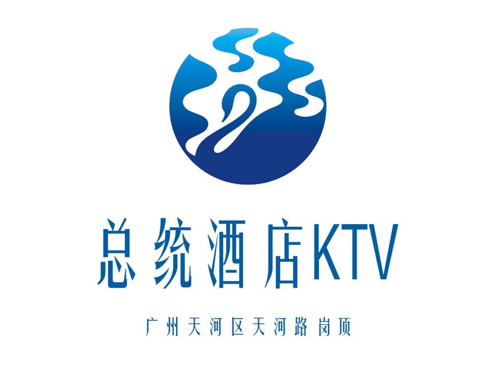 廣州總統(tǒng)大酒店KTV