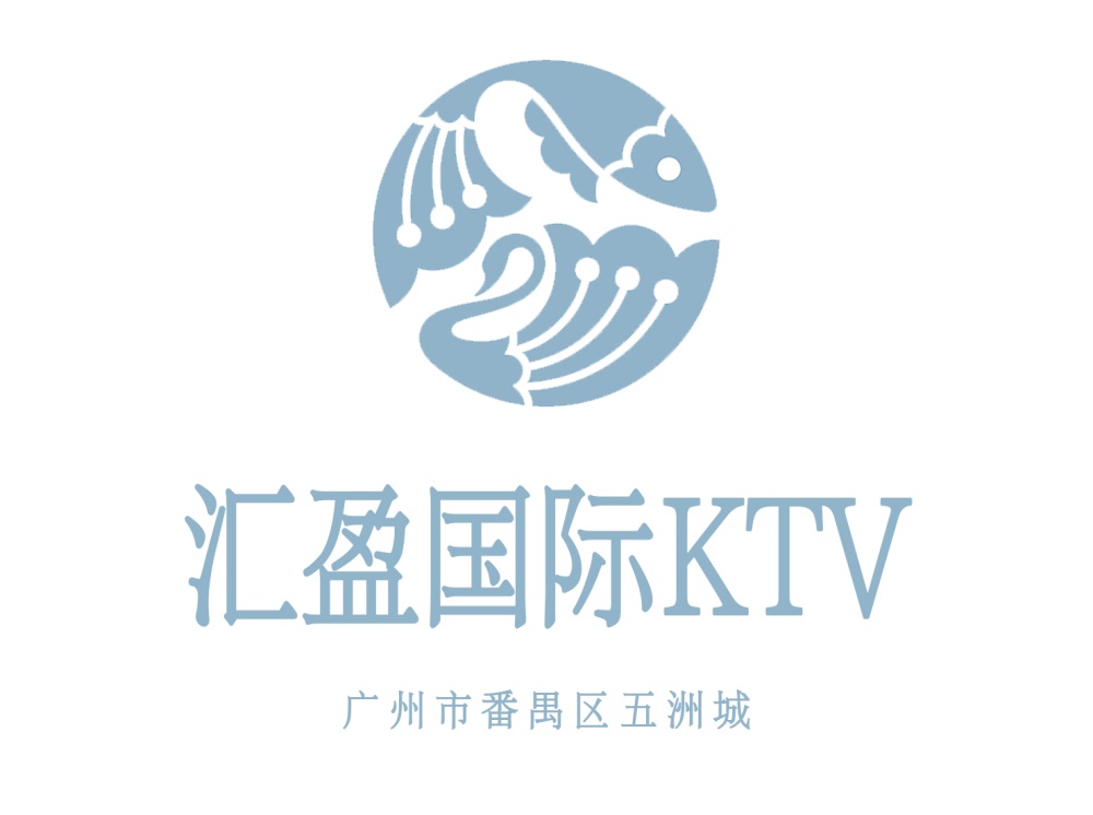 廣州匯盈KTV