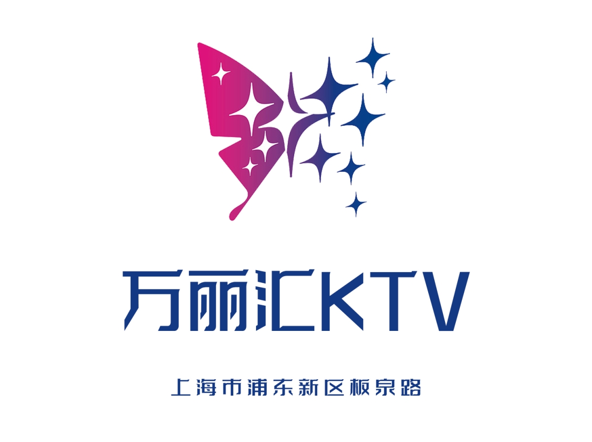 上海萬(wàn)麗匯KTV