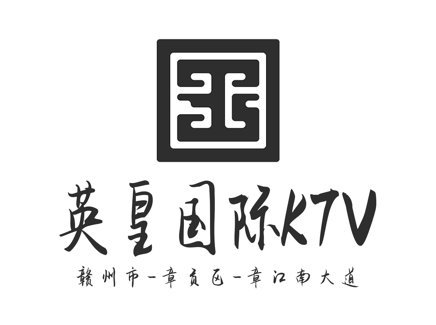 贛州英皇國際KTV