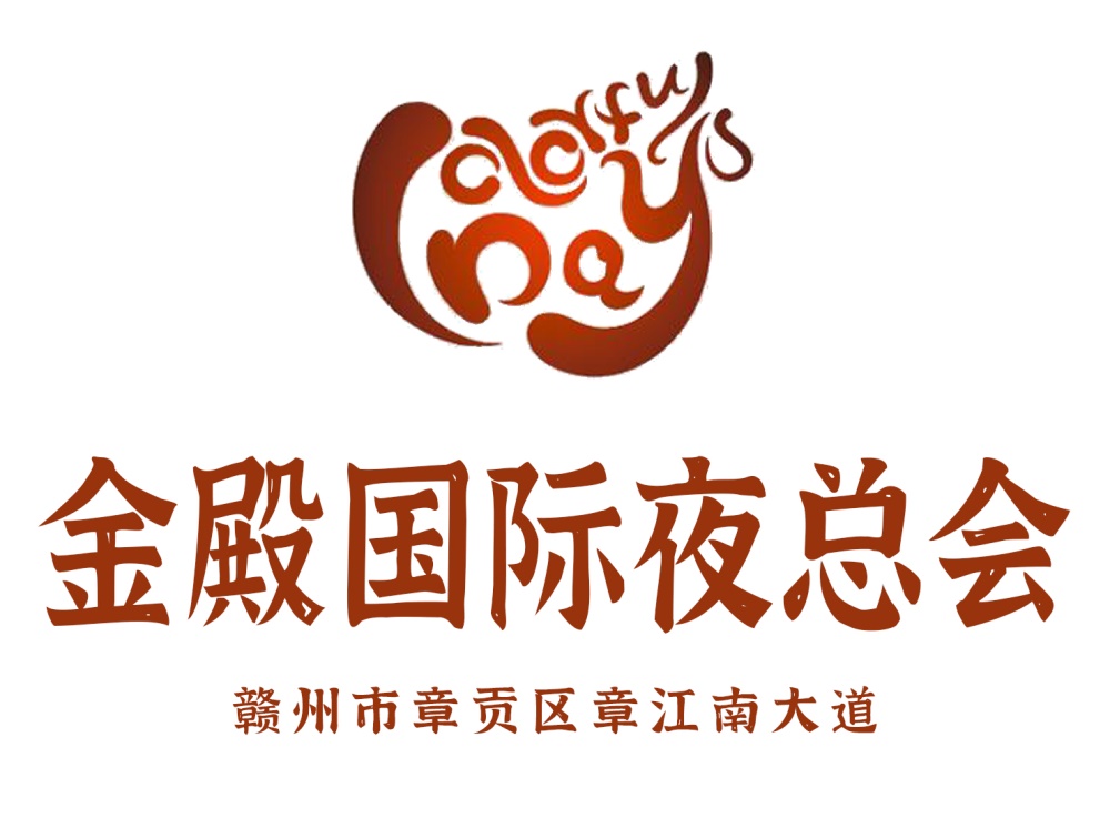 贛州金殿國際夜總會