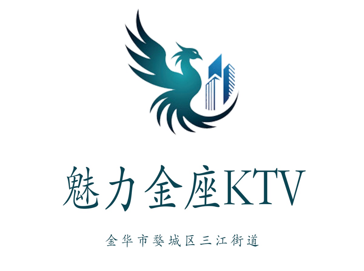 金華魅力金座KTV