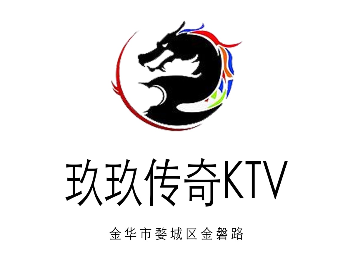 金華玖玖傳奇KTV
