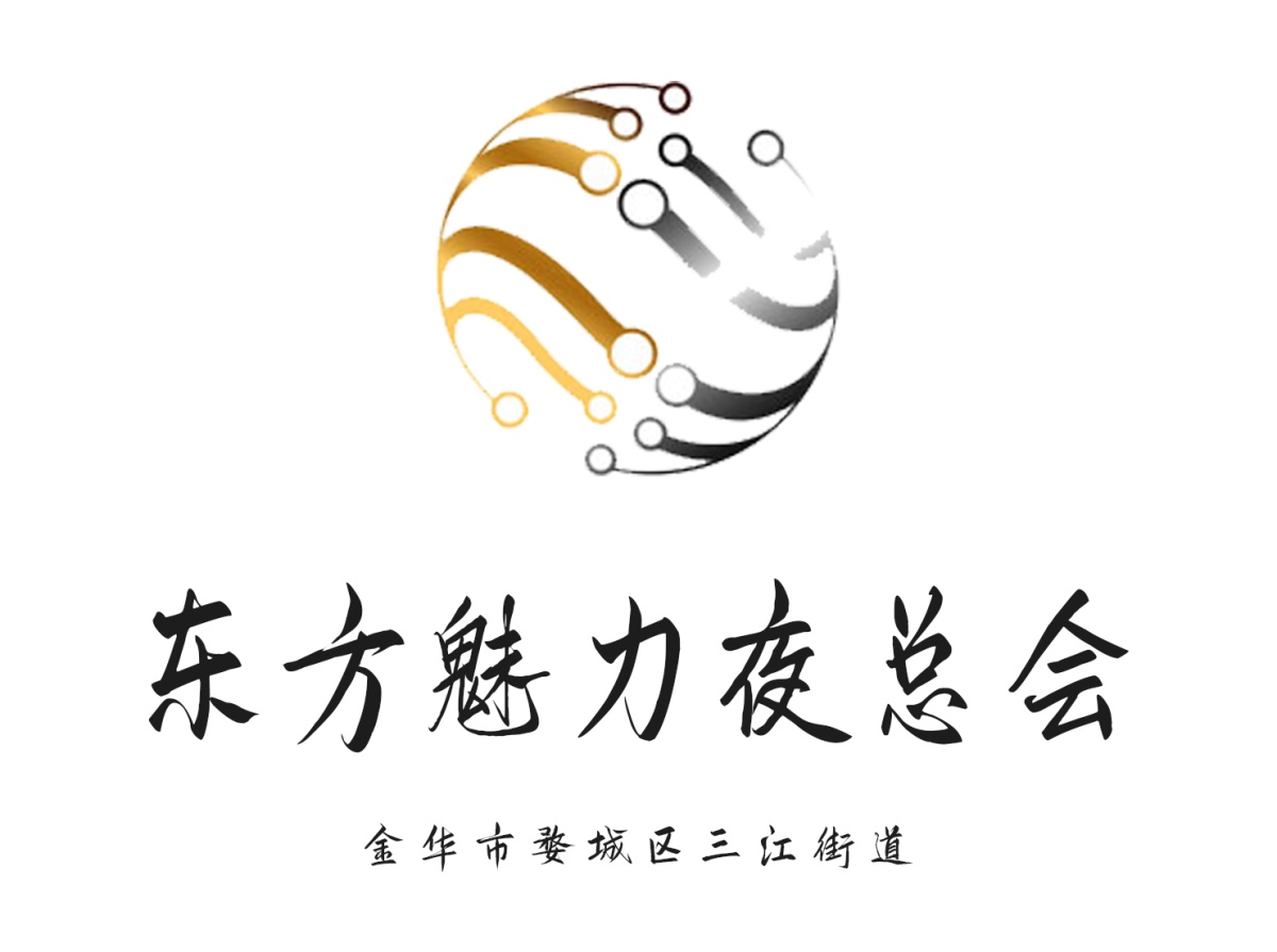 金華東方魅力夜總會(huì)