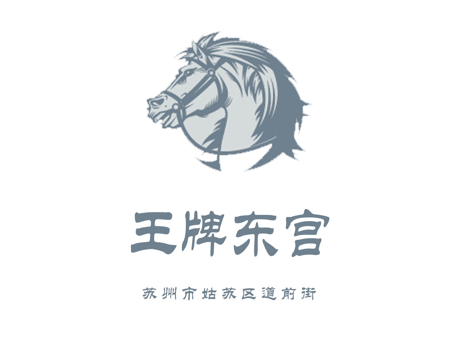 蘇州王牌東宮夜總會