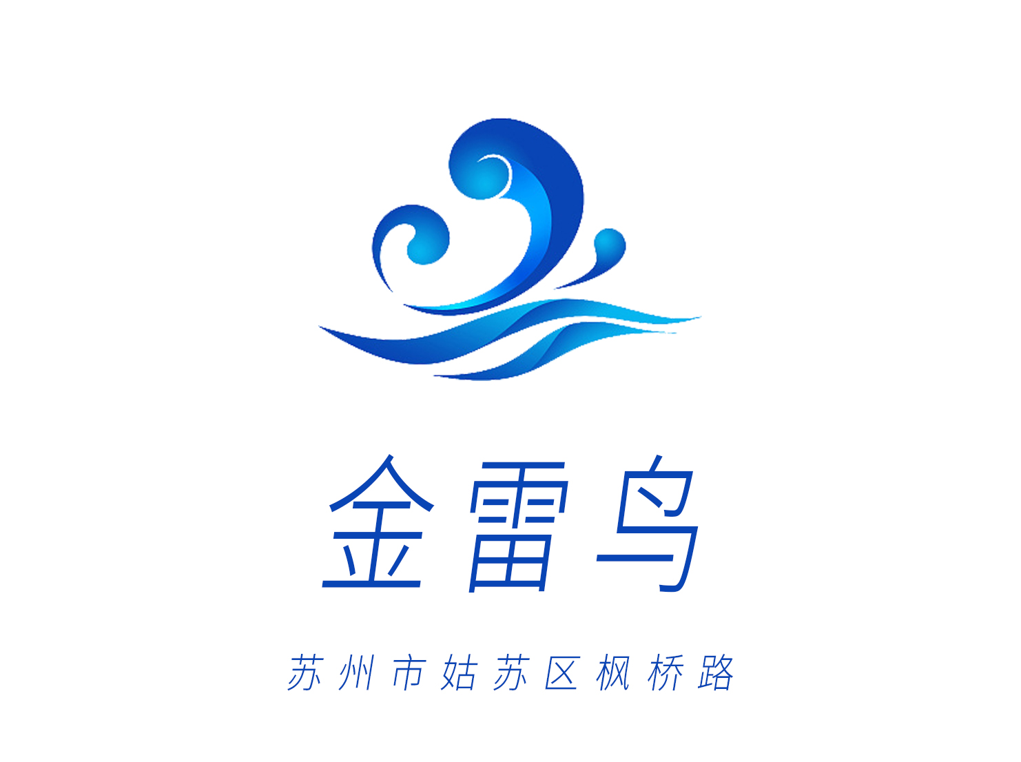 蘇州金雷鳥夜總會