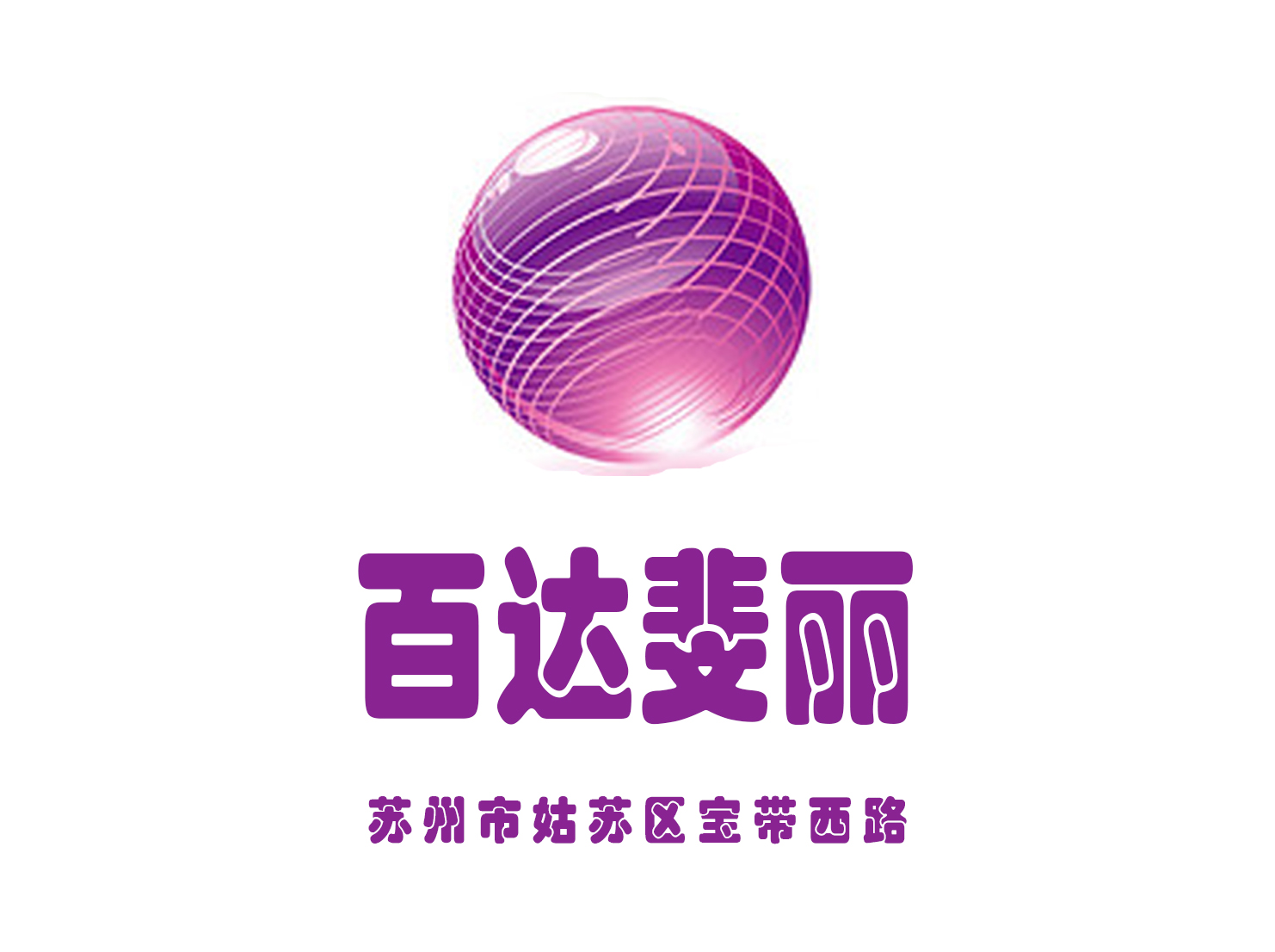 蘇州百達(dá)斐麗夜總會