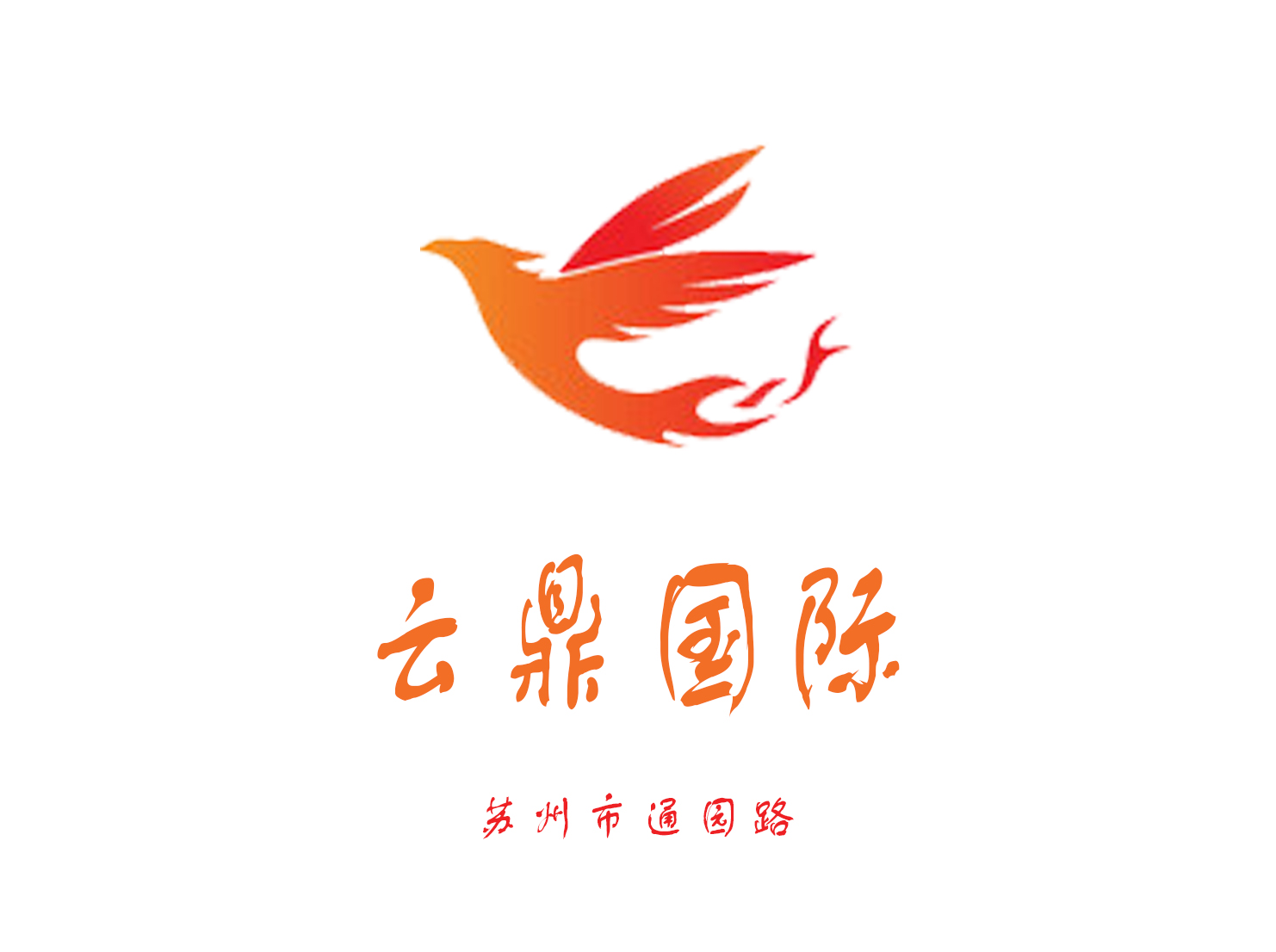 蘇州云鼎國際夜總會