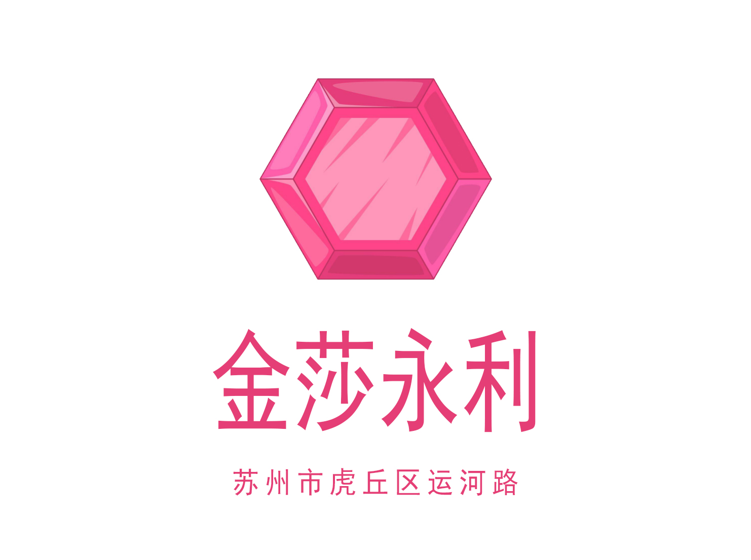 蘇州金莎永利夜總會