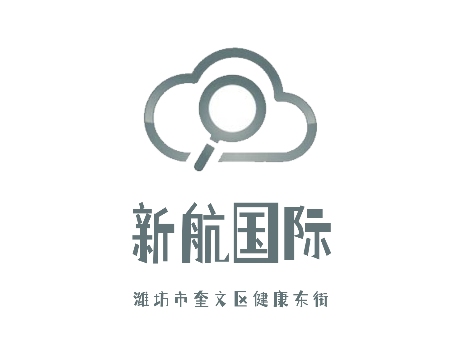 濰坊新航國際KTV