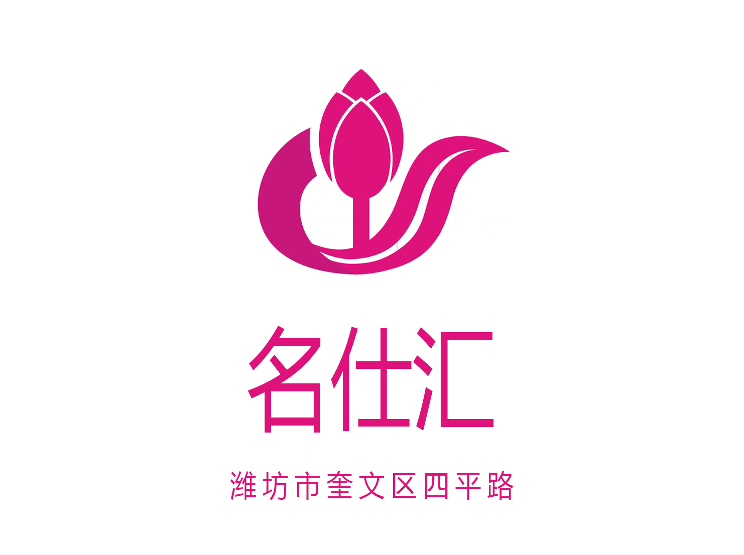 濰坊名仕匯夜總會(huì)