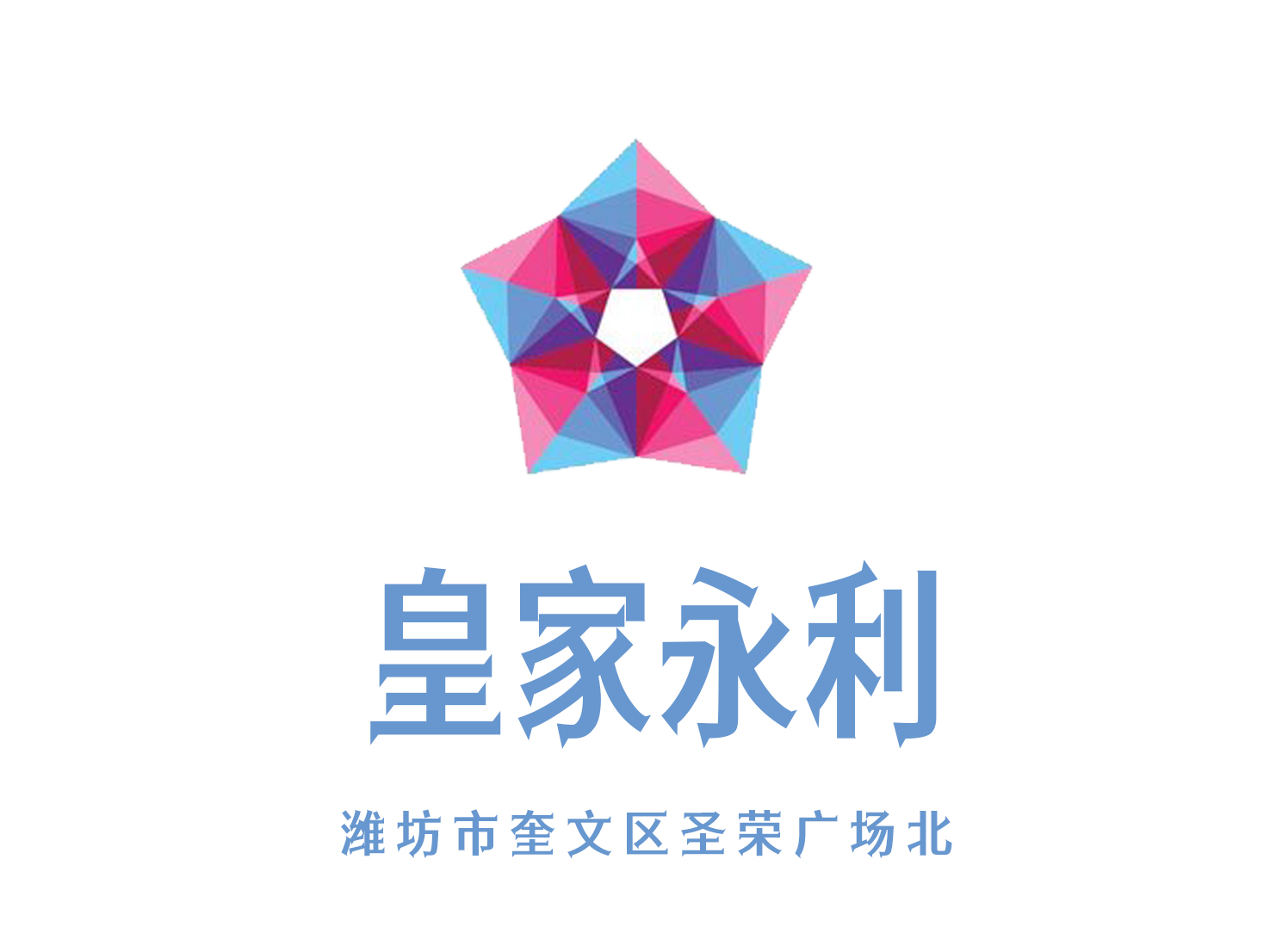 濰坊皇家永利夜總會(huì)