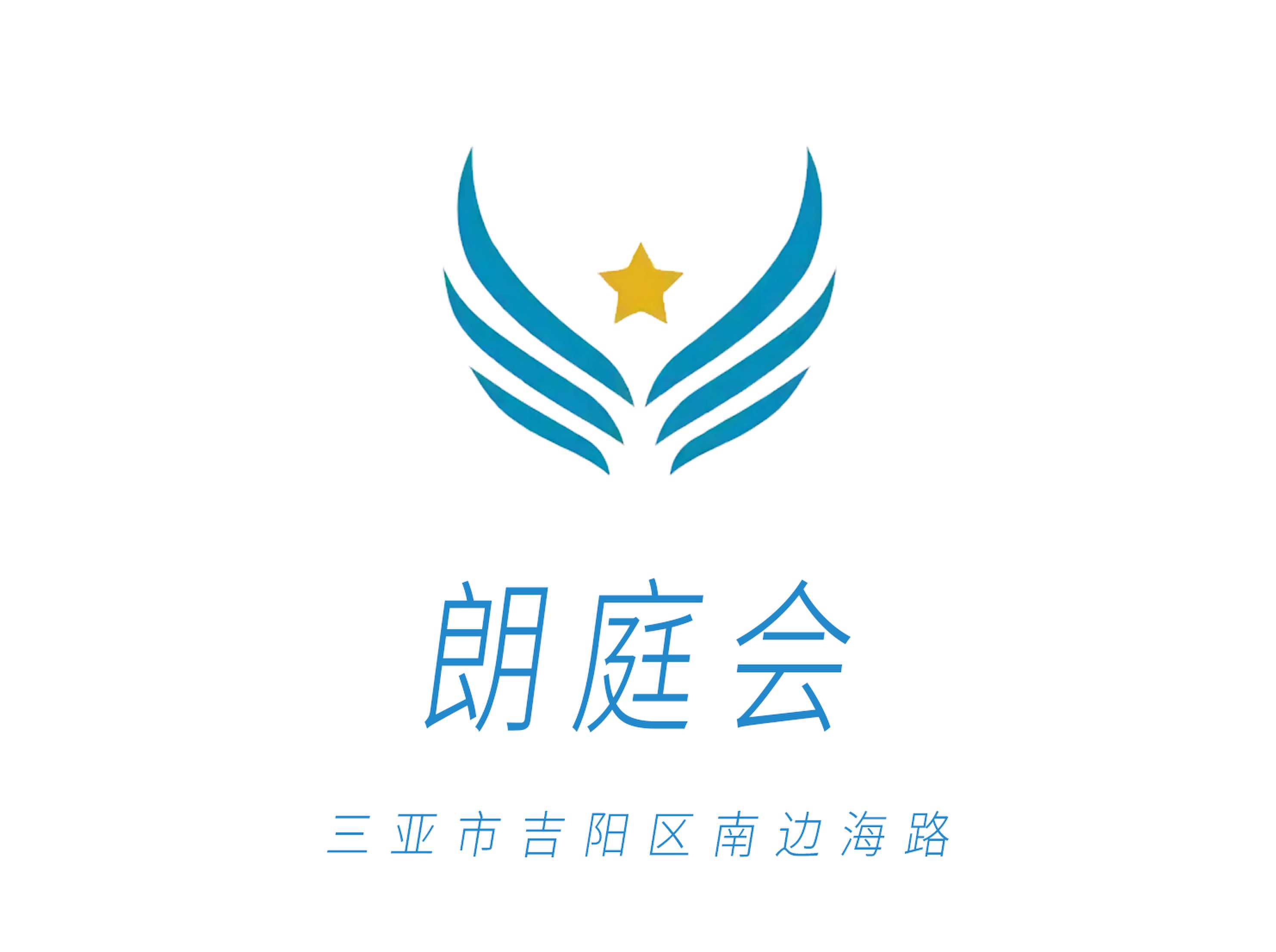 三亞朗庭會(huì)KTV