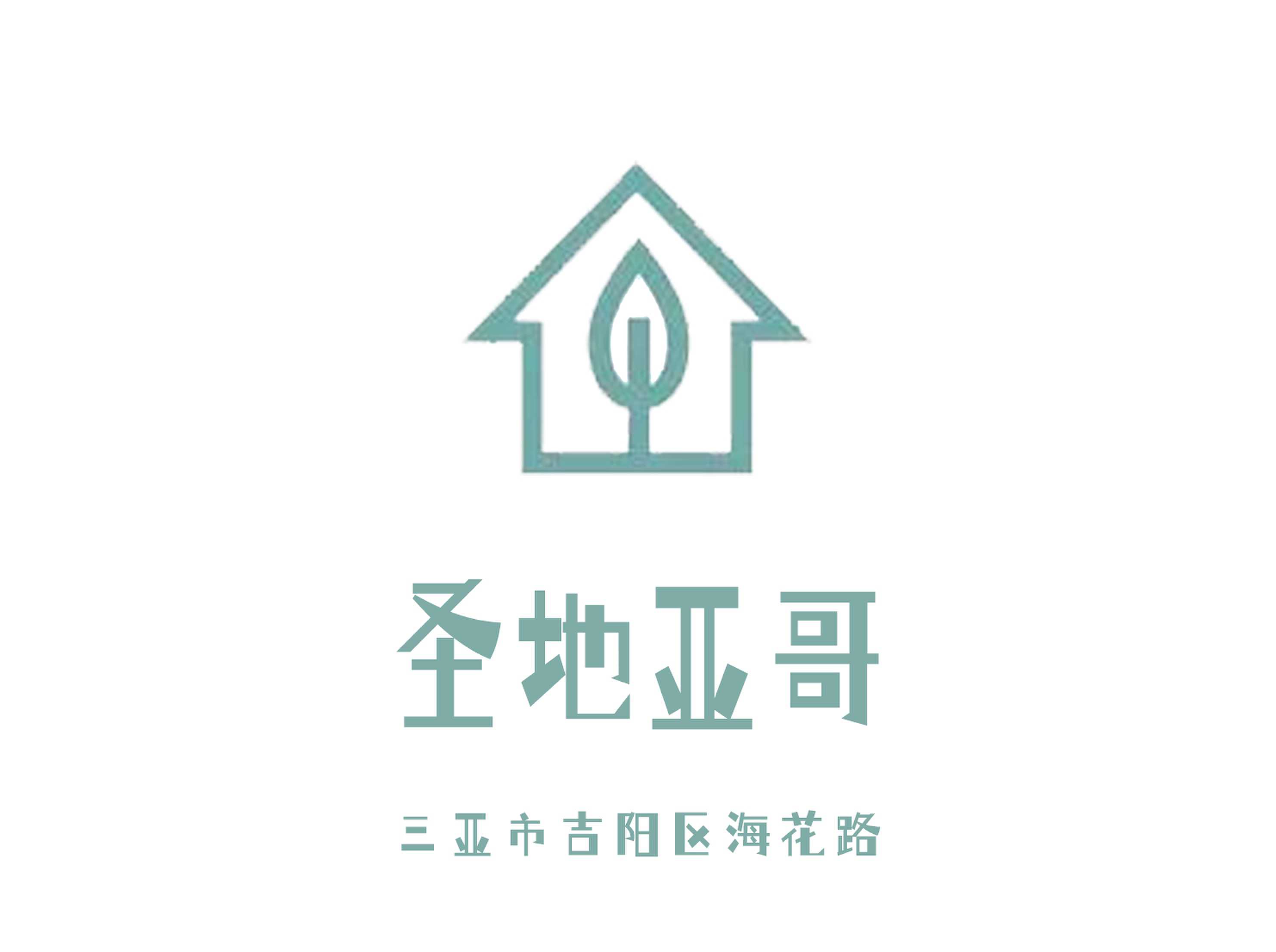 三亞圣地亞哥KTV