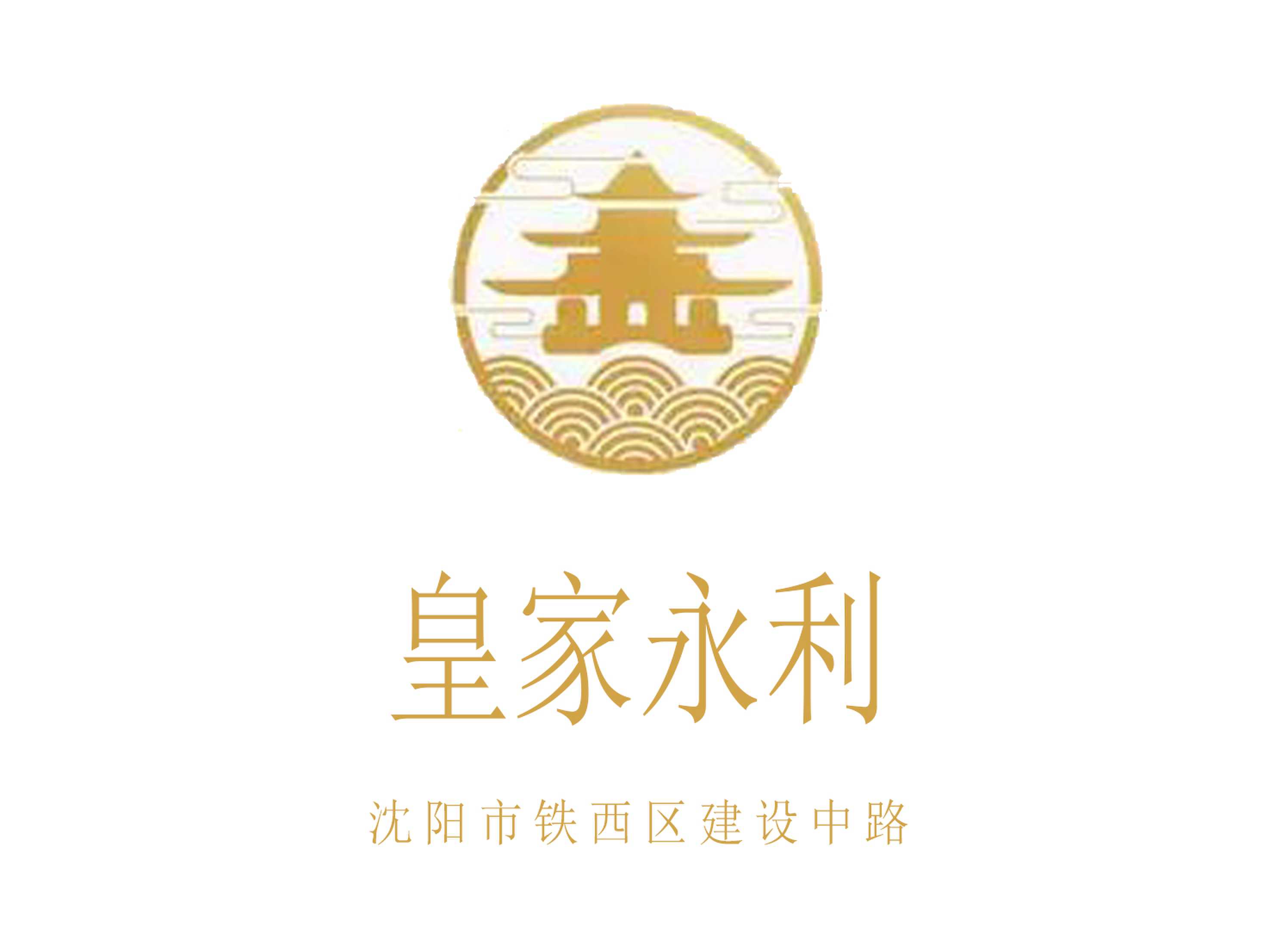 沈陽皇家永利KTV