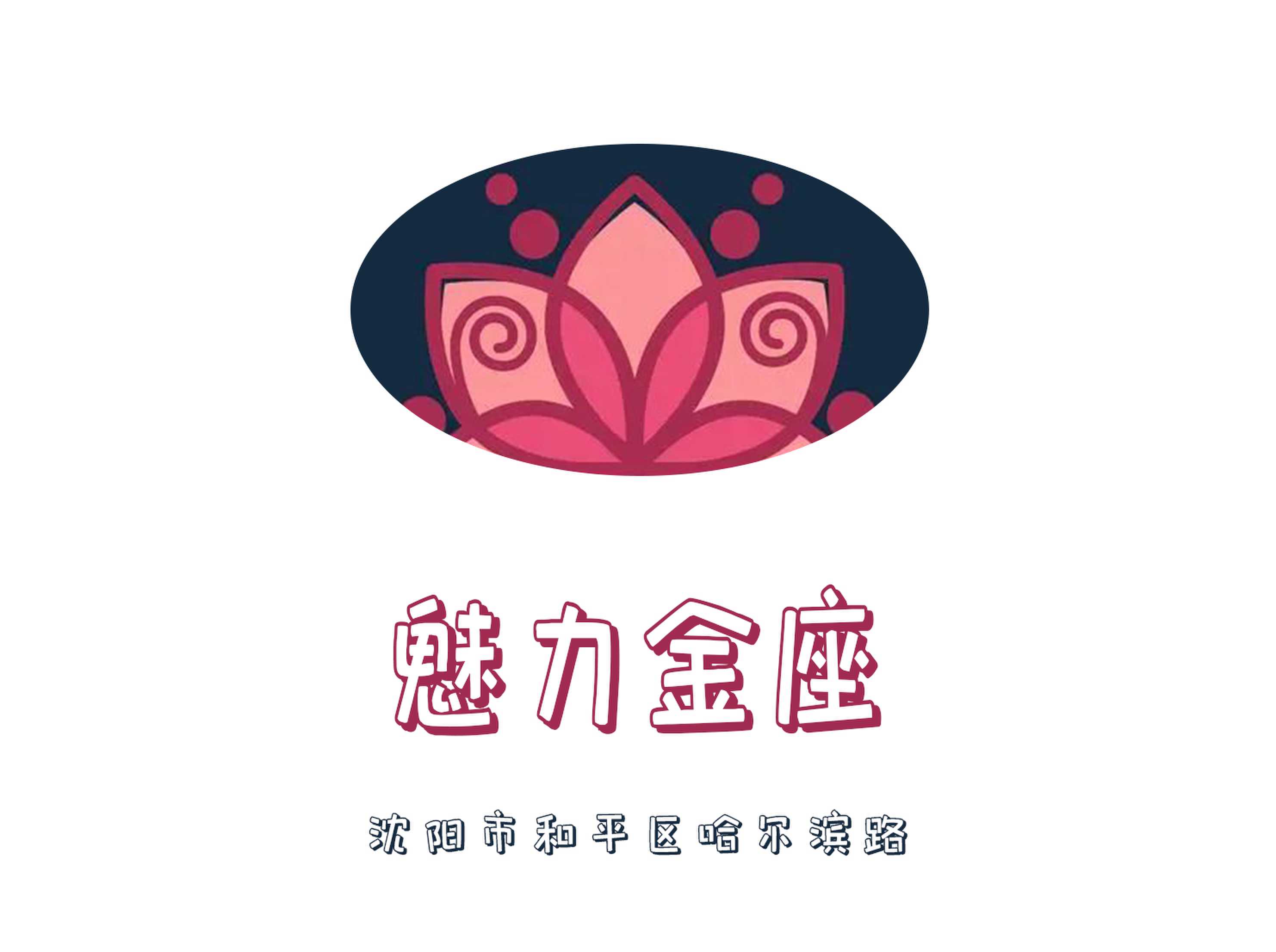 沈陽魅力金座KTV