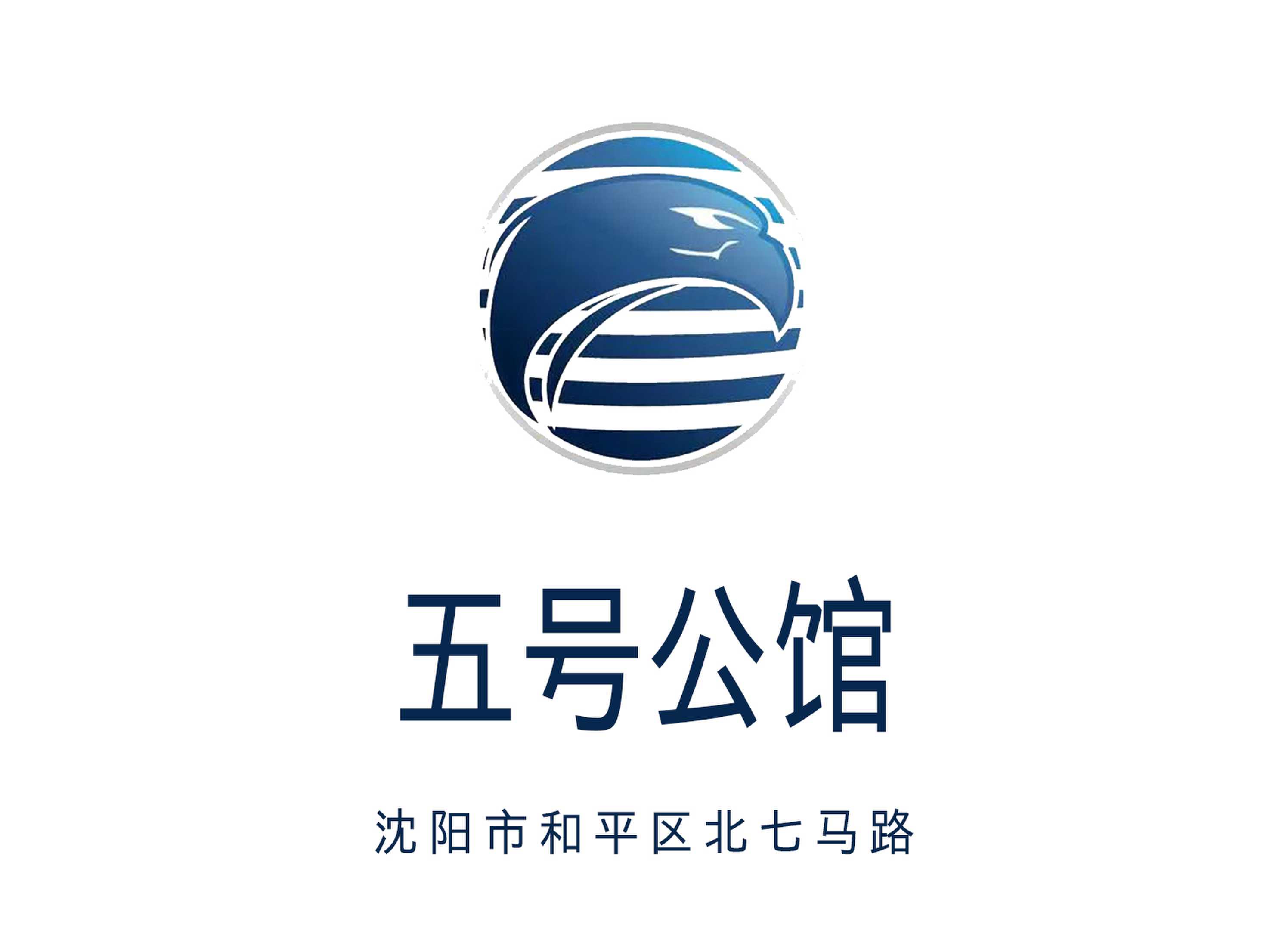 沈陽五號公館KTV