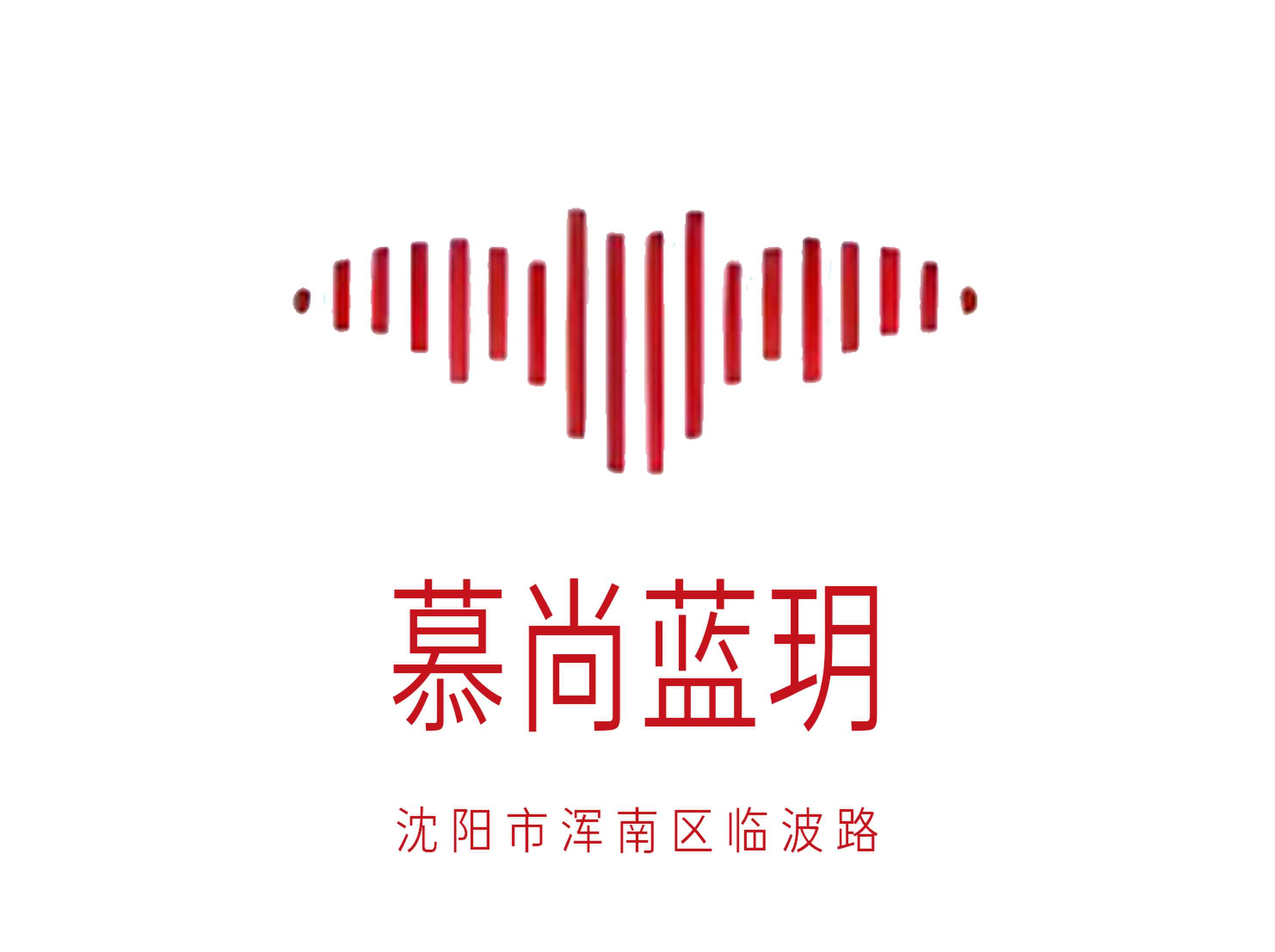 沈陽慕尚藍(lán)玥KTV